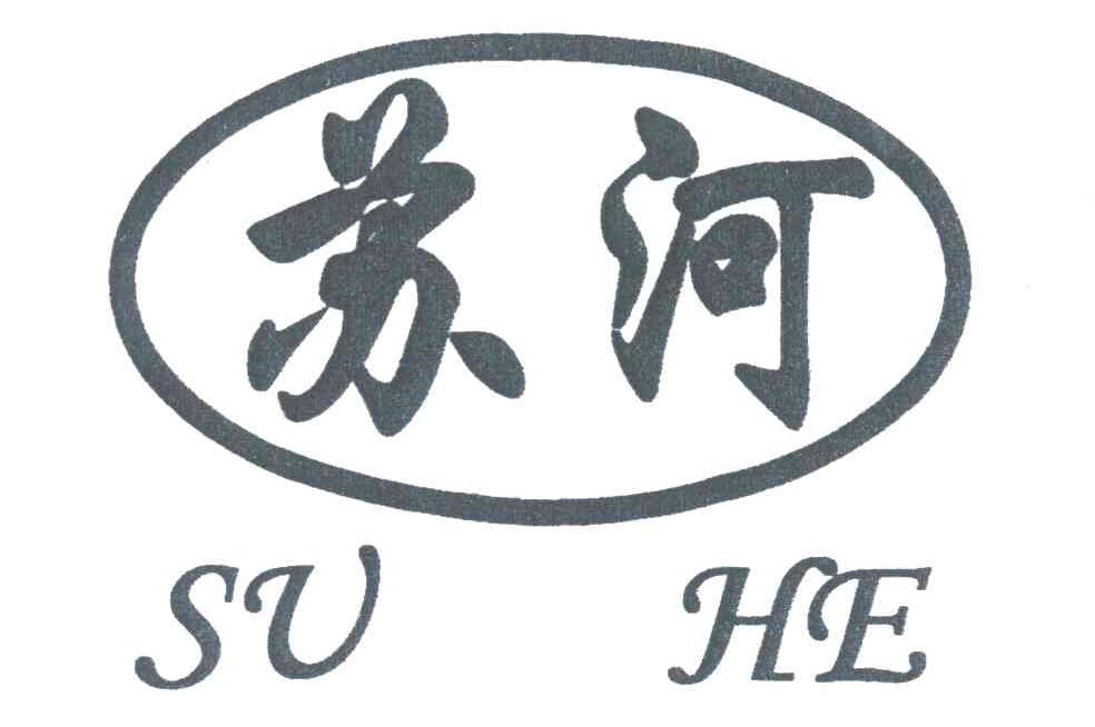苏河