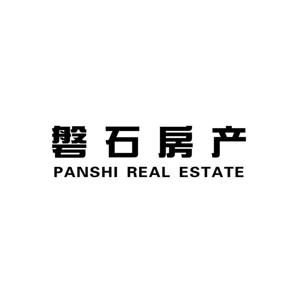 磐石房产 PANSHI REAL ESTATE