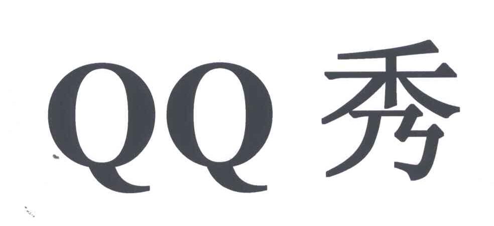 QQ;秀
