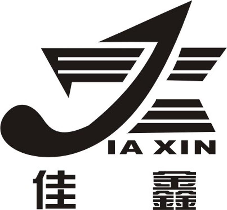 佳鑫 J IA XIN