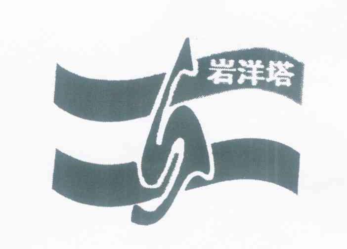 岩洋塔 S