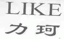 力珂