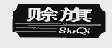 赊旗