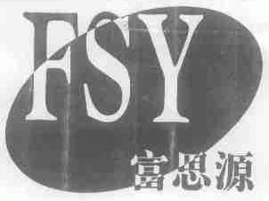 富思源;FSY