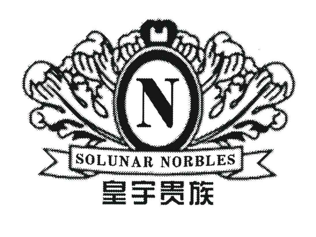 皇宇贵族;SOLUNAR NORBLES;N