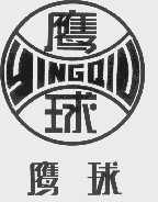 鹰球