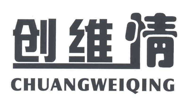 创维情