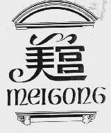美宫