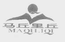 马丘里丘   MAQILIQI