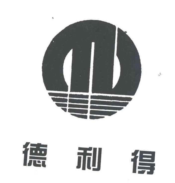 德利得