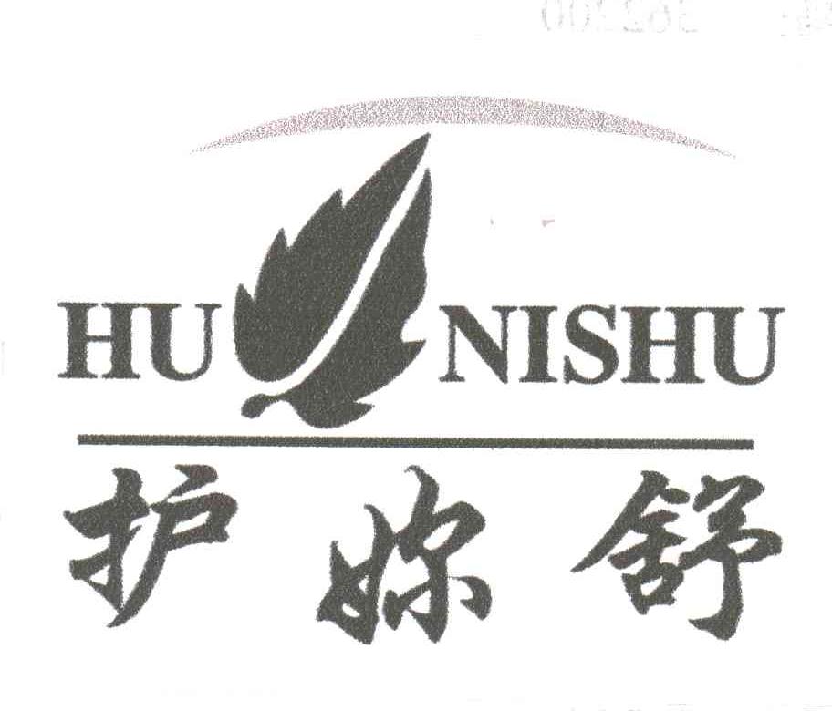护妳舒