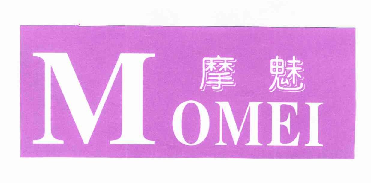 摩魅