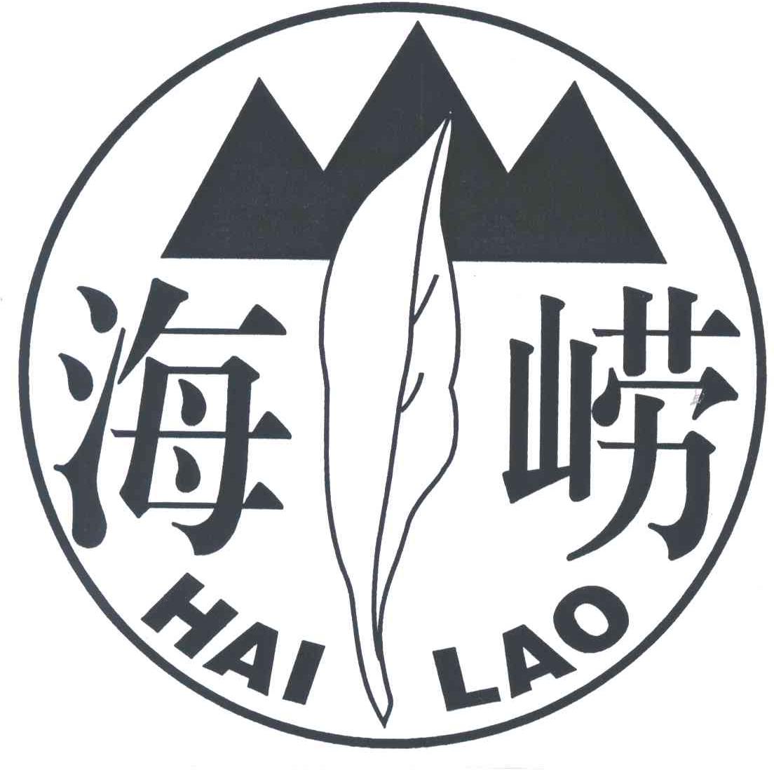 海崂