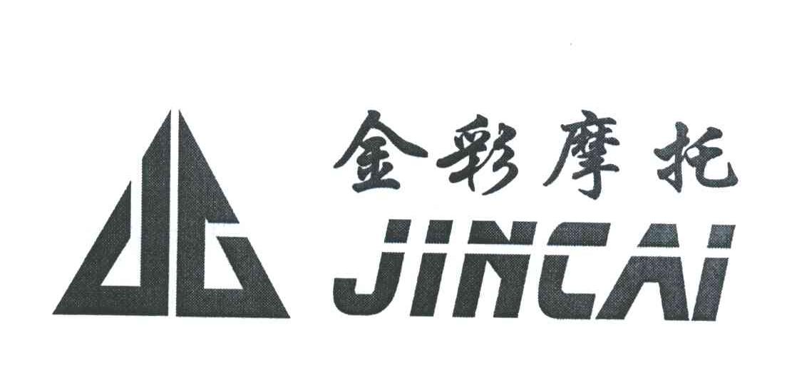 金彩摩托