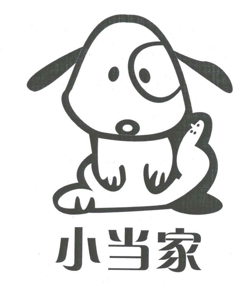 小当家