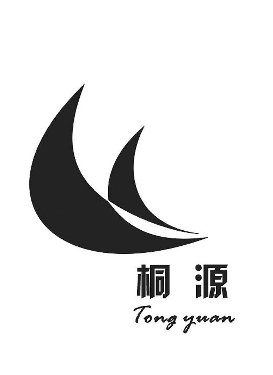 桐源