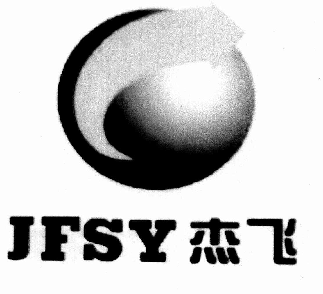 杰飞 JFSY