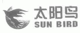 太阳鸟;SUN BIRD
