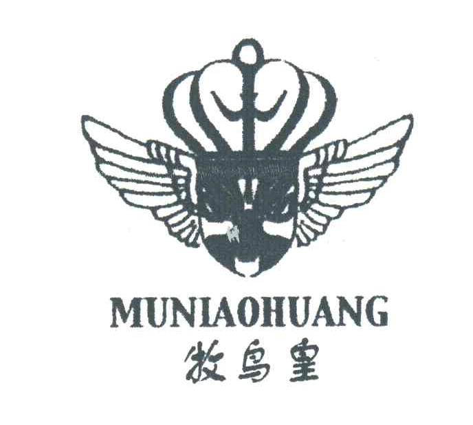 牧鸟皇