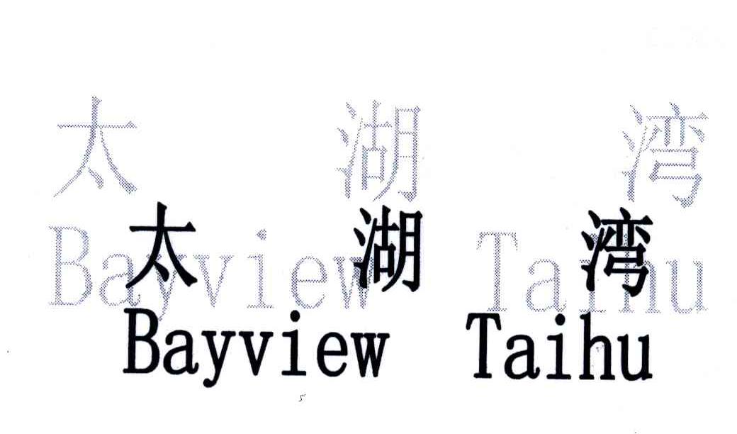太湖湾;BAYVIEW TAIHU