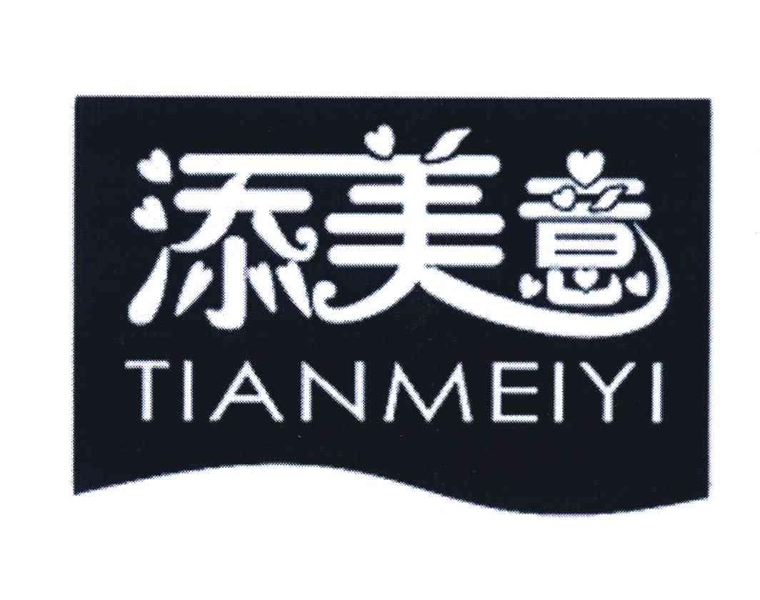 添美意