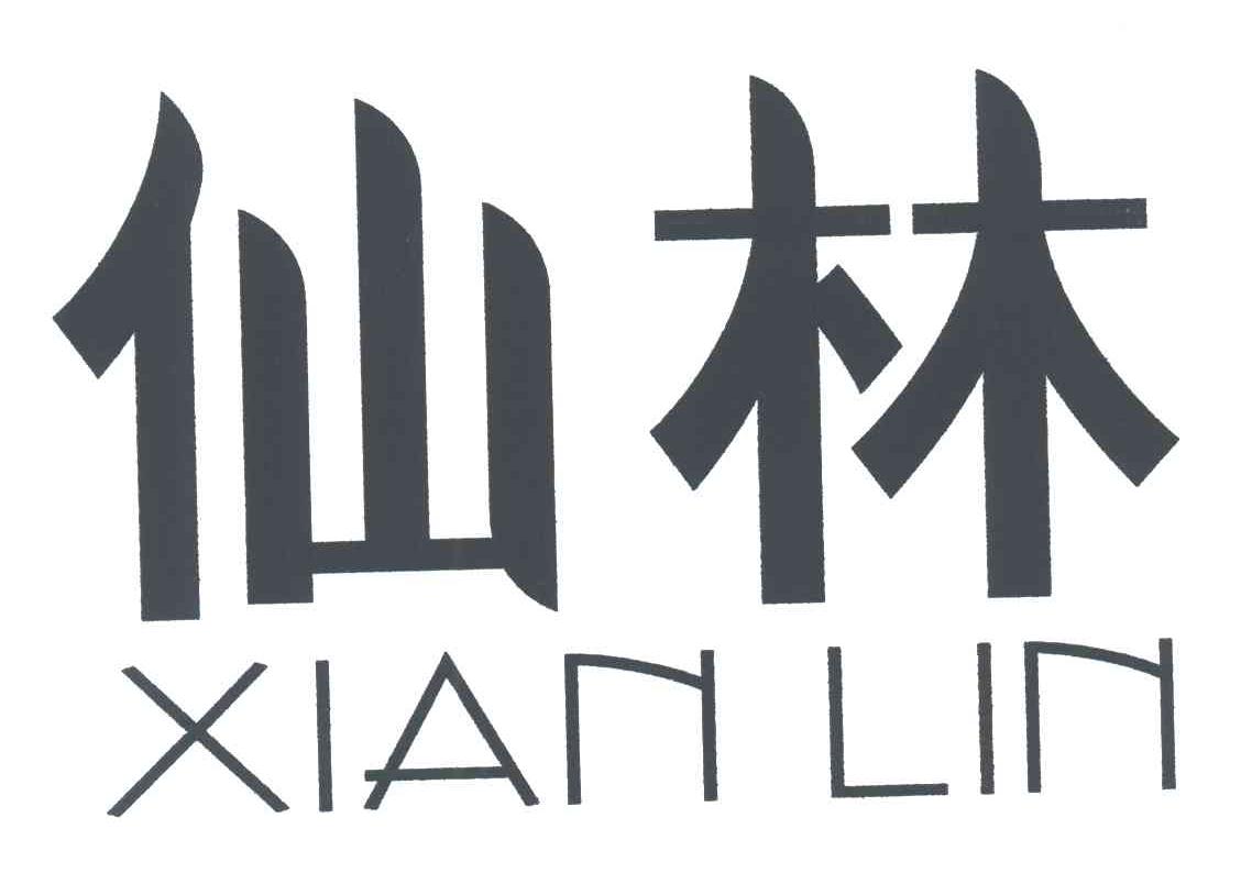 仙林