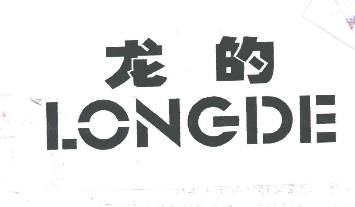 龙的