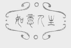 如意人生