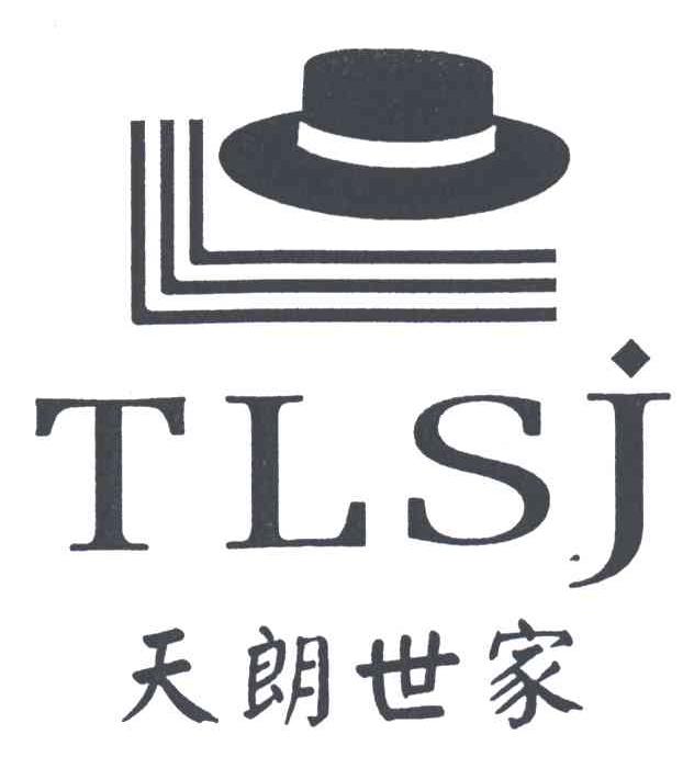 天朗世家 TLSJ