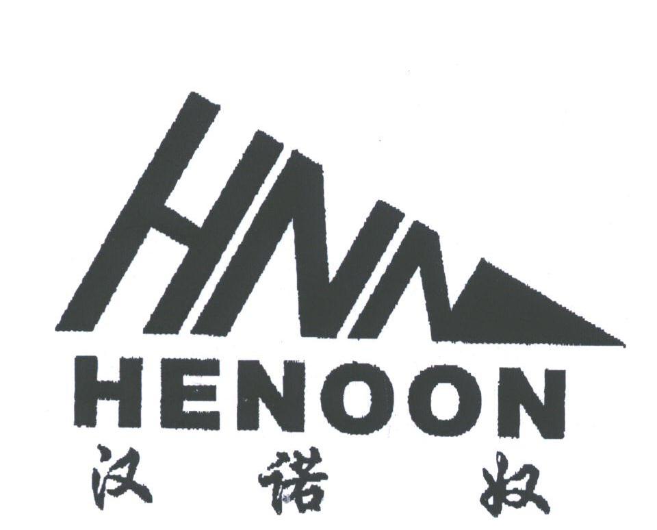 汉诺奴;HENOON HNN