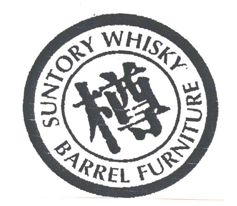 樽SUNTORY WHISKY BARREL
