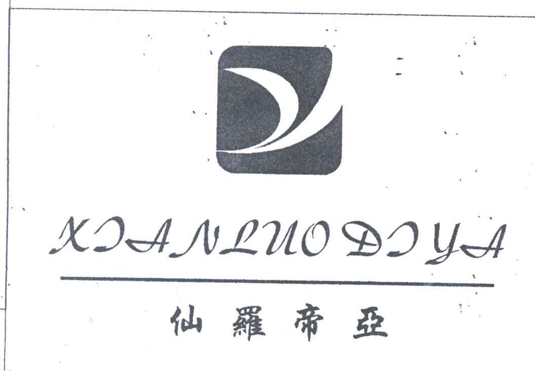 仙罗帝亚