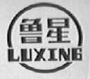 鲁星