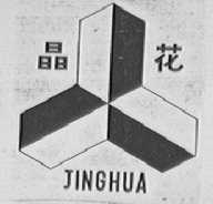 晶花