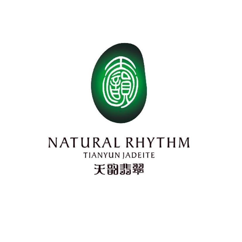 天韵翡翠 韵 NATURAL RHYTHM TIANYUN JADEITE