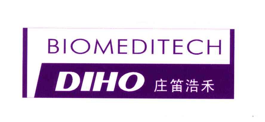 庄笛浩禾;DIHO；BIOMEDITECH