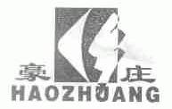 豪庄
