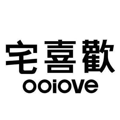 宅喜欢 OOIOVE