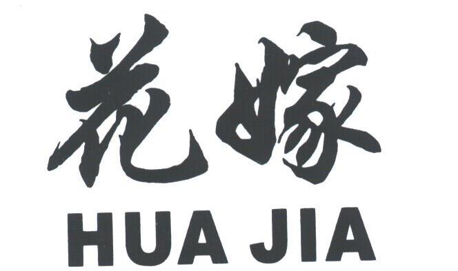 花嫁
