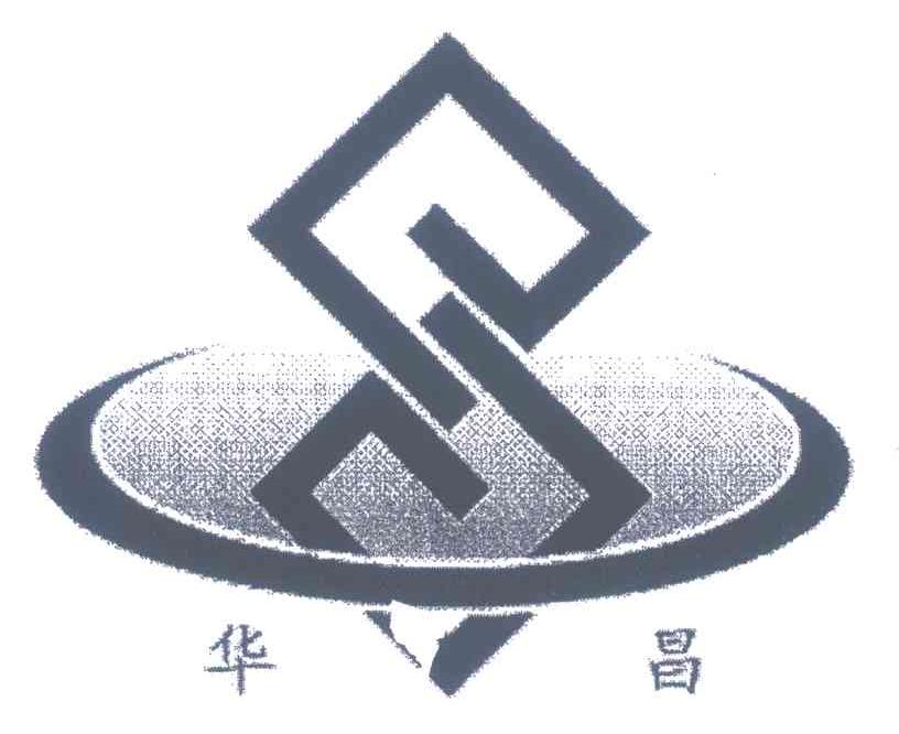 华昌