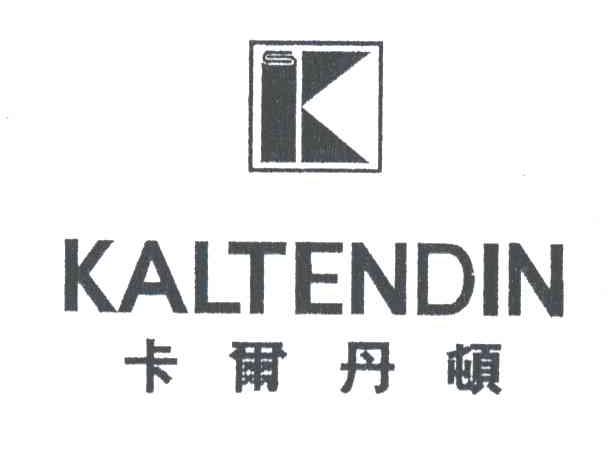 卡尔丹顿KALTENDIN及图