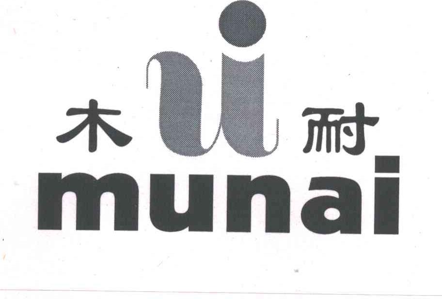 木耐