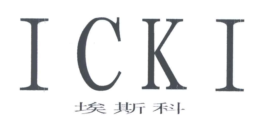 埃斯科