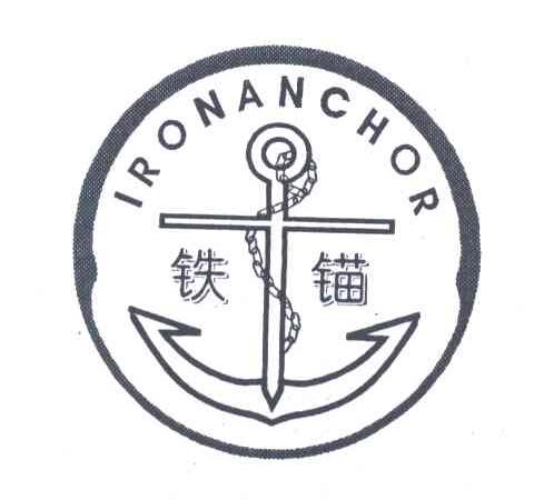 铁锚;IRONANCHOR