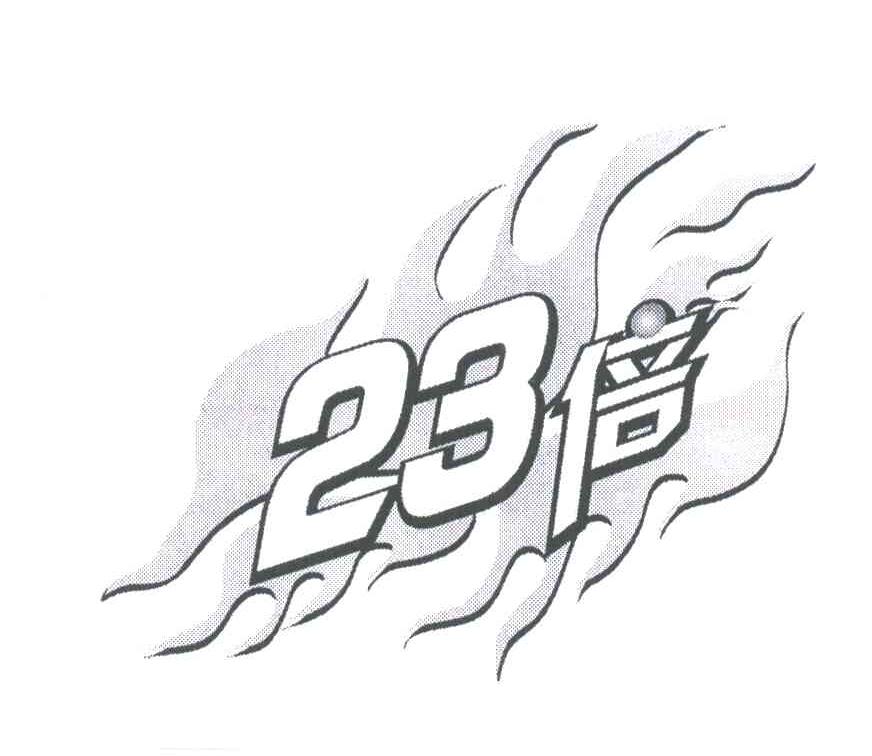 23倍