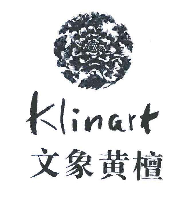 文象黄檀 KLINART