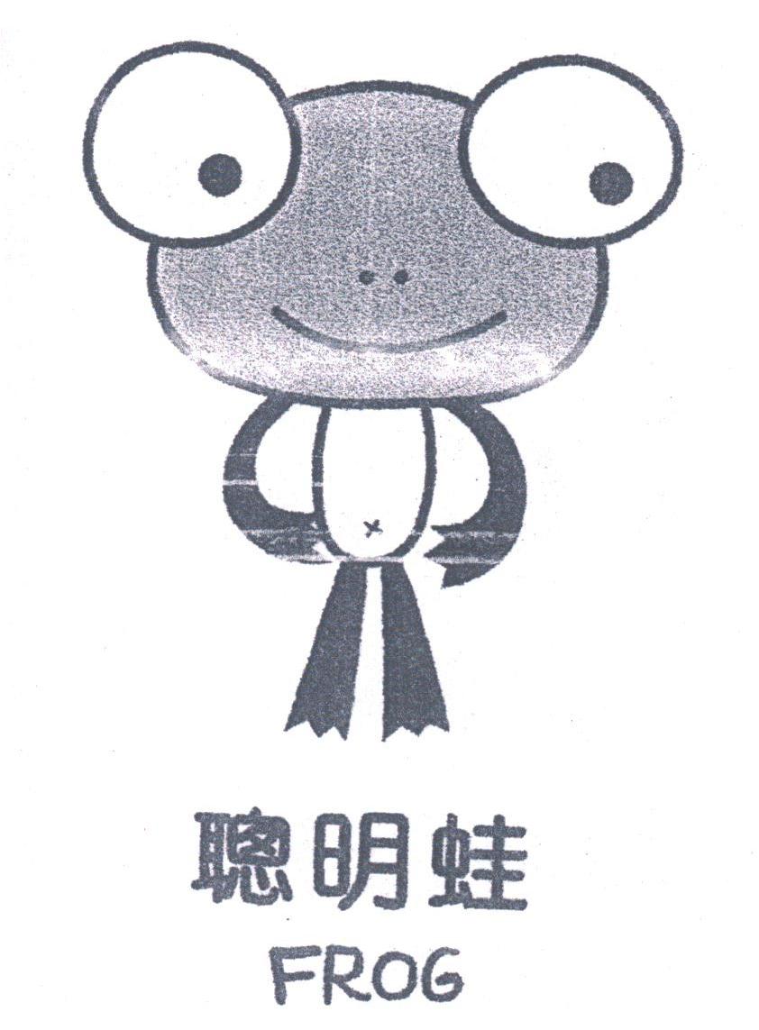 聪明蛙;FROG