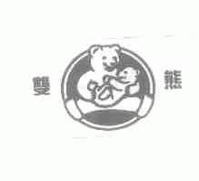双熊