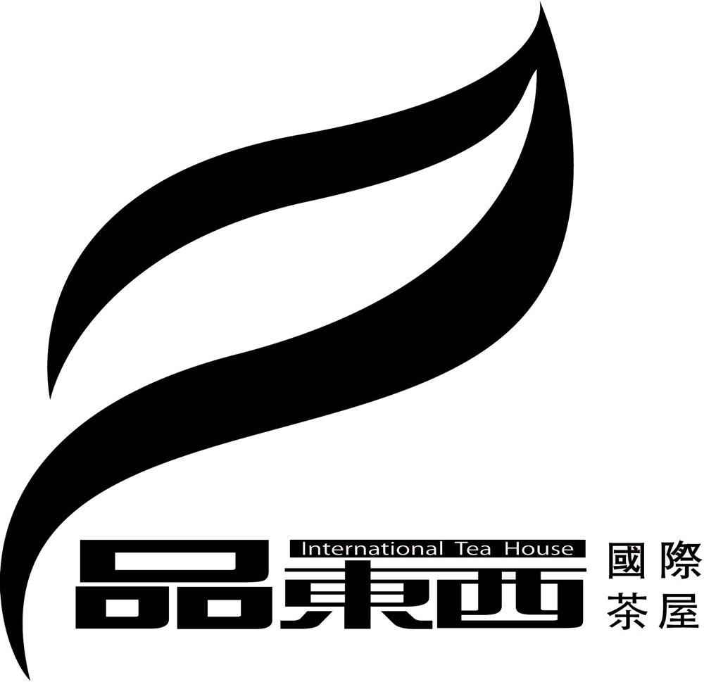 品东西国际茶屋 INTERNATIONAL TEA HOUSE