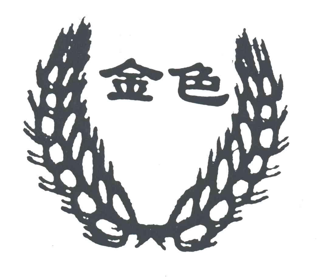 金色